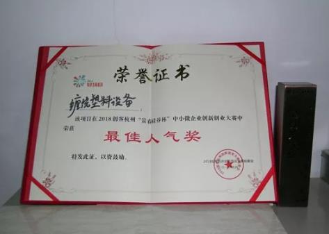 纏繞塑料儲罐最佳人氣獎 纏繞塑料儲罐最佳人氣獎