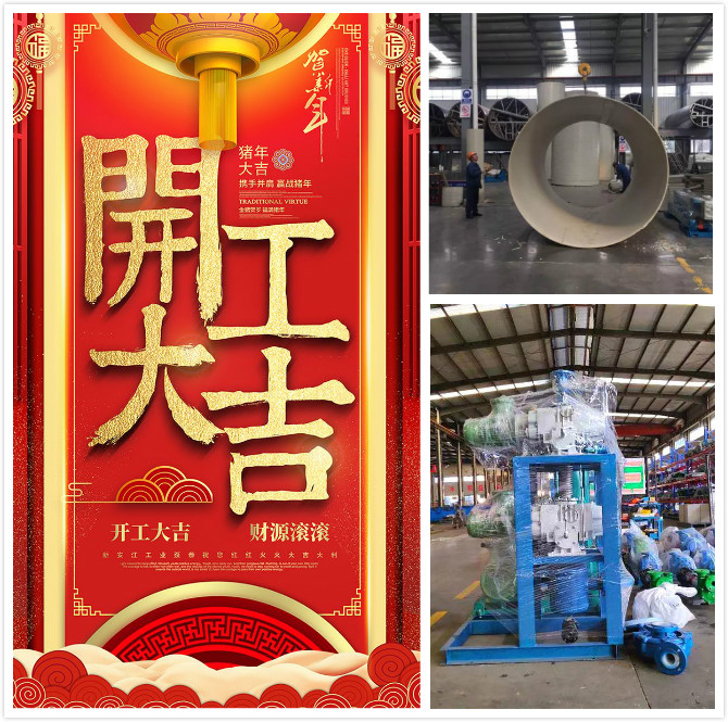 新安江工業(yè)泵開工大吉 新安江工業(yè)泵開工大吉