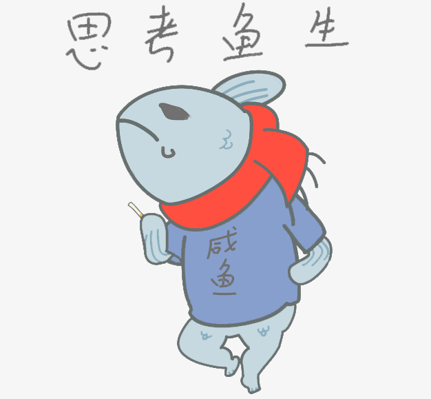 思考 思考