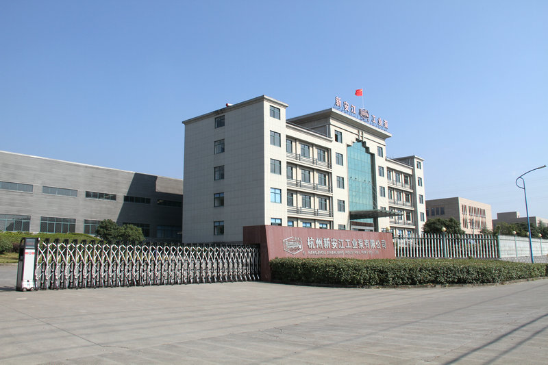 杭州新安江工業(yè)泵有限公司 杭州新安江工業(yè)泵有限公司