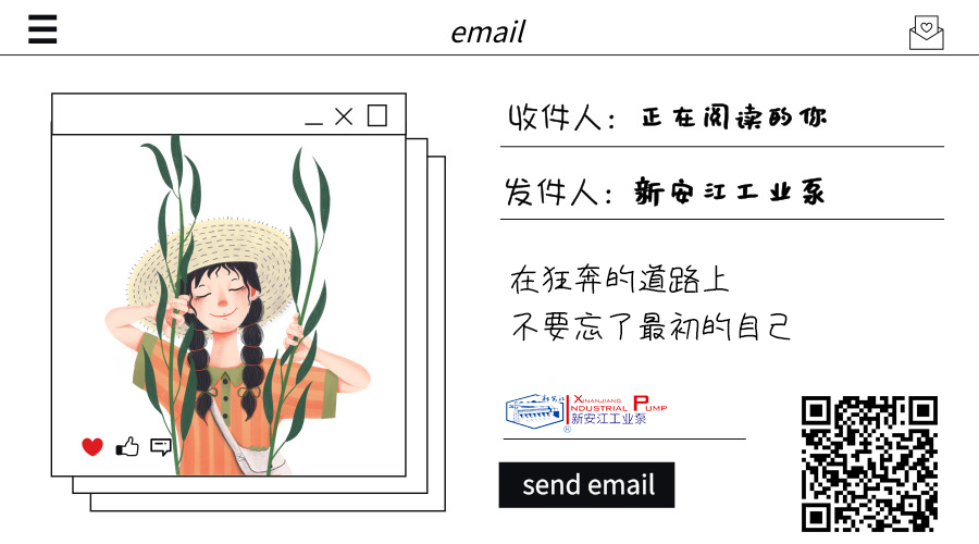 杭州新安江工業(yè)泵有限公司1 杭州新安江工業(yè)泵有限公司1