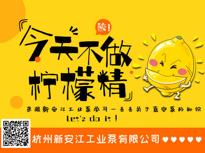 新安江工業(yè)泵有限公司 新安江工業(yè)泵有限公司