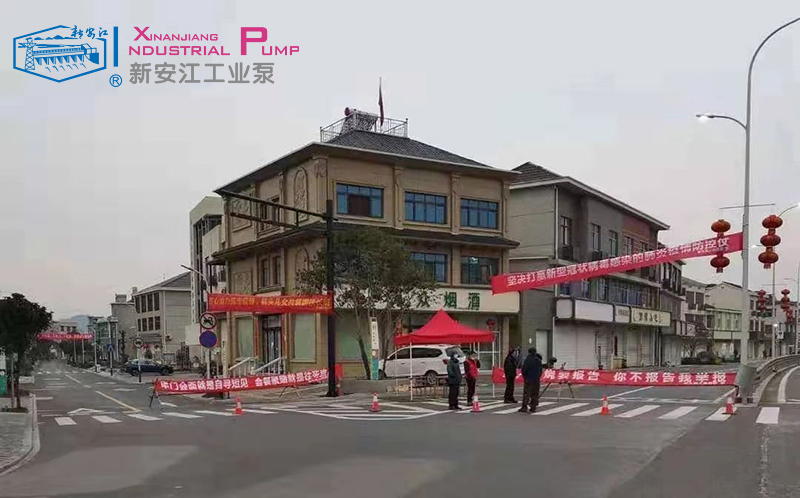 抗擊疫情-杭州新安江工業(yè)泵 (7) 抗擊疫情-杭州新安江工業(yè)泵 (7)
