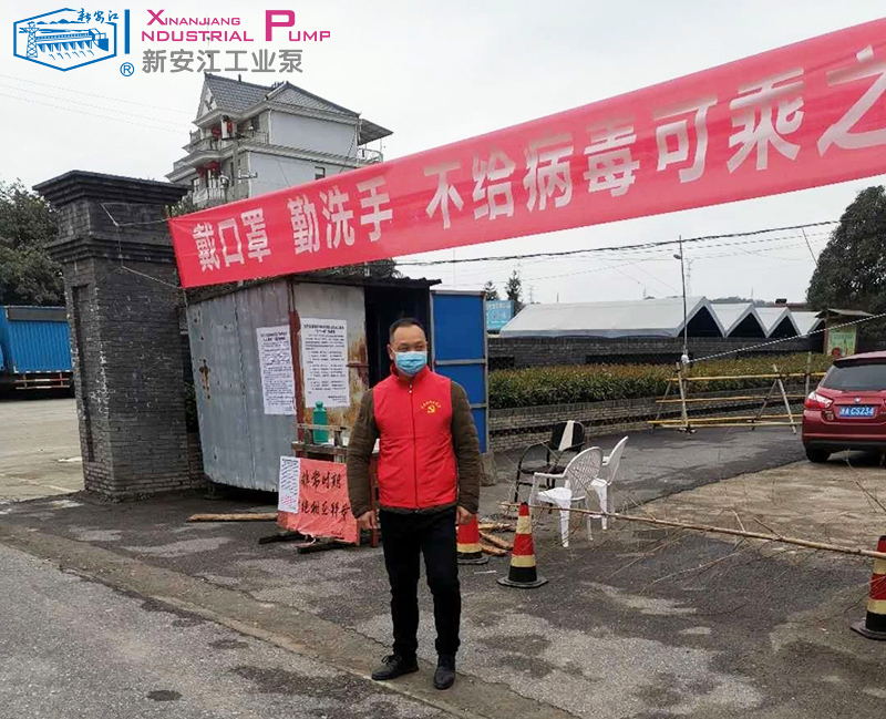 抗擊疫情-杭州新安江工業(yè)泵 (8) 抗擊疫情-杭州新安江工業(yè)泵 (8)