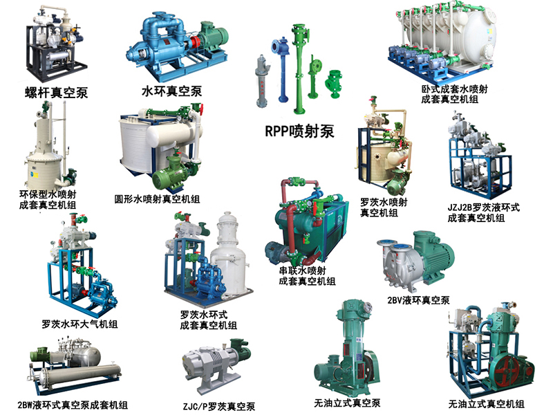 真空泵-杭州新安江工業(yè)泵有限公司 真空泵-杭州新安江工業(yè)泵有限公司
