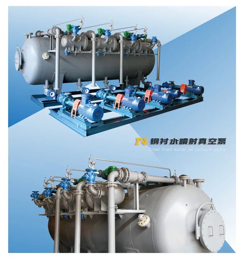 11-鋼襯水噴射真空機(jī)組 11-鋼襯水噴射真空機(jī)組