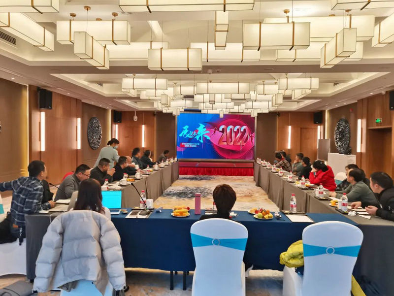 2021年度總結大會 2021年度總結大會