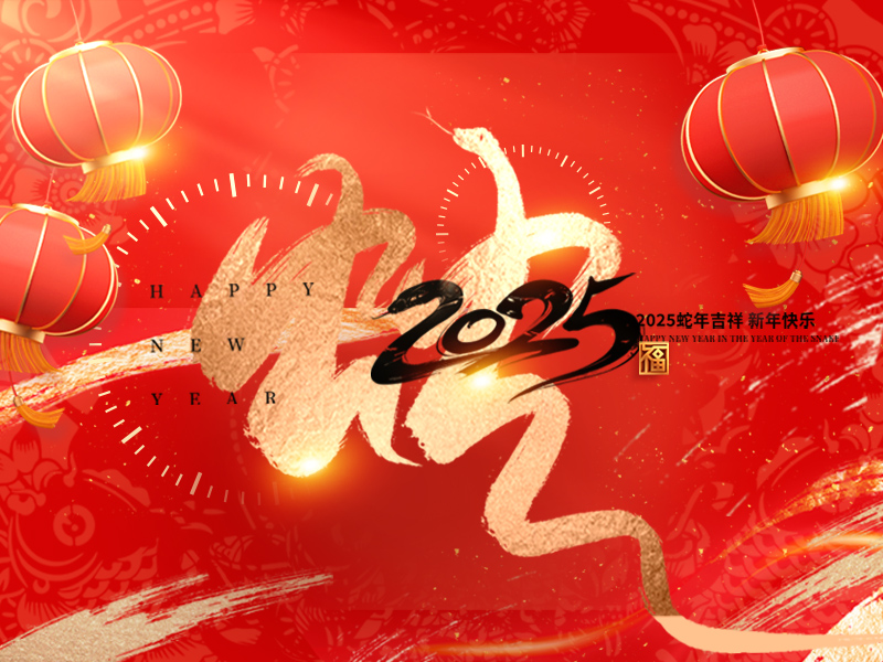 杭州新安江工業(yè)泵有限公司2025年開工大吉！