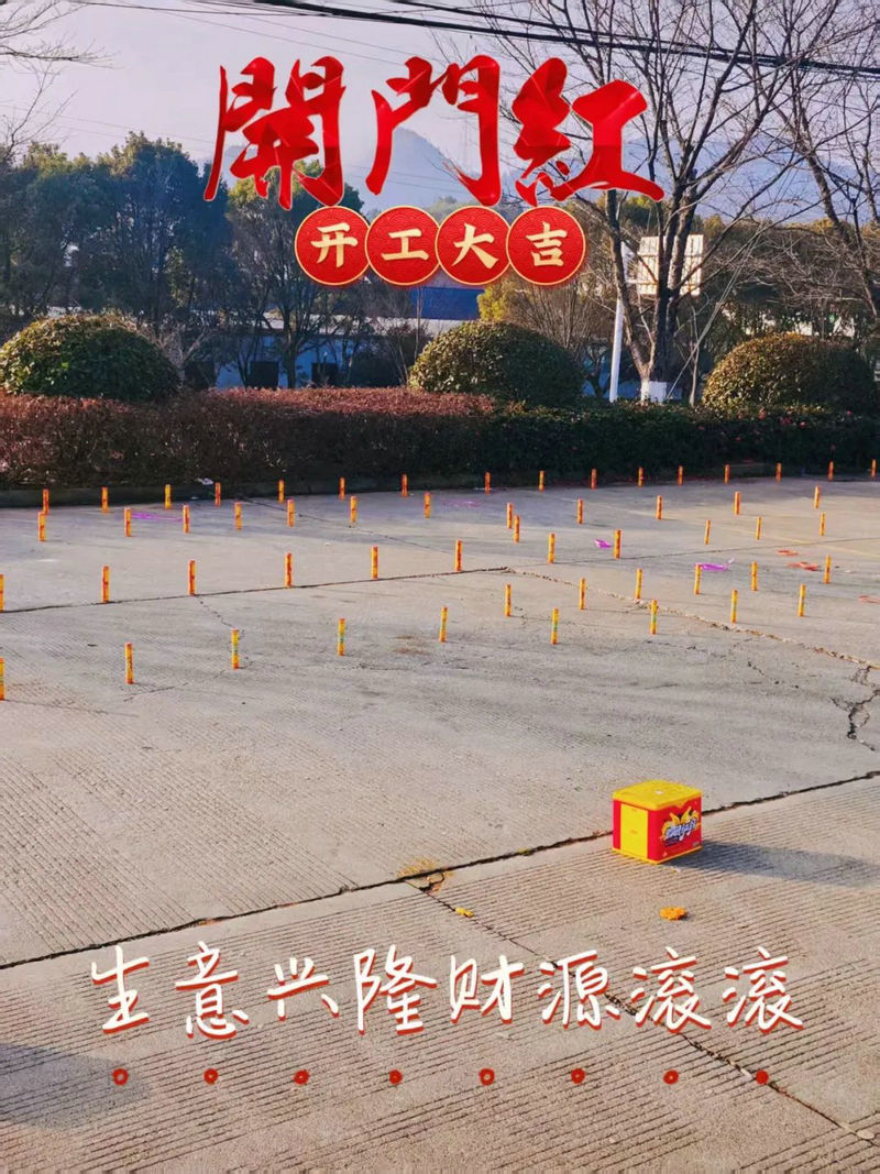 杭州新安江工業(yè)泵-2025開(kāi)工大吉 (3) 杭州新安江工業(yè)泵-2025開(kāi)工大吉 (3)