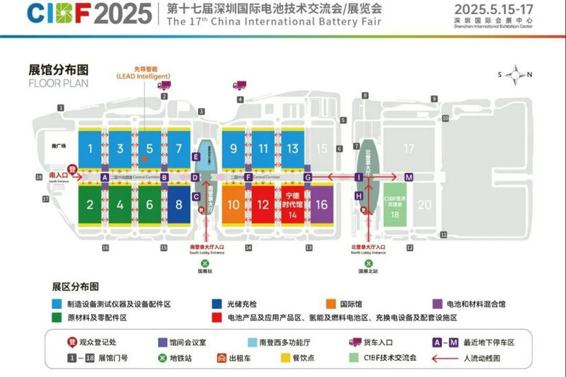 新安江工業(yè)泵邀您共赴CIBF2025深圳國際電池技術(shù)交流會 (3) 新安江工業(yè)泵邀您共赴CIBF2025深圳國際電池技術(shù)交流會 (3)