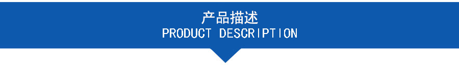 新安江工業(yè)泵產(chǎn)品描述 新安江工業(yè)泵產(chǎn)品描述