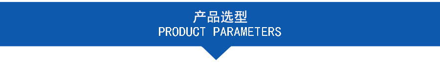 新安江工業(yè)泵產(chǎn)品選型 新安江工業(yè)泵產(chǎn)品選型