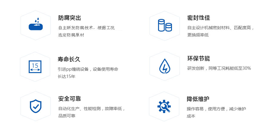 產(chǎn)品優(yōu)點(diǎn)-新安江工業(yè)泵 產(chǎn)品優(yōu)點(diǎn)-新安江工業(yè)泵
